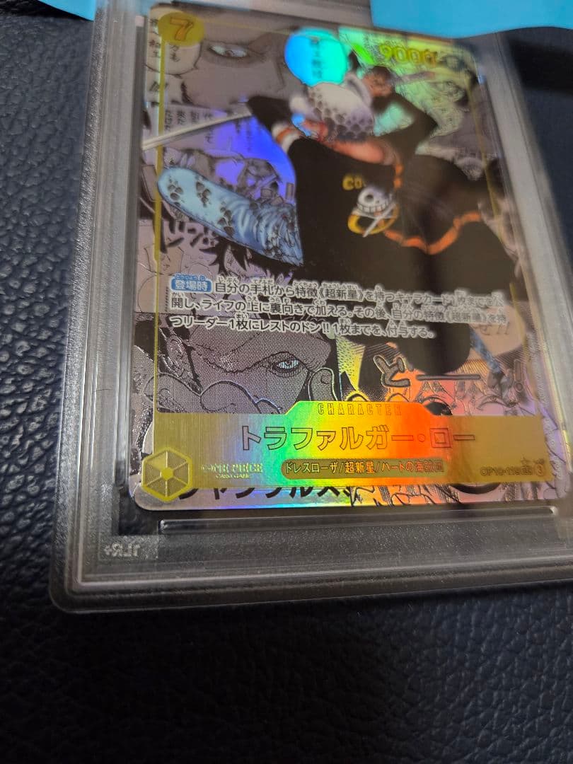 夢ネコさん専用 トラファルガーロー　コミパラ　PSA10