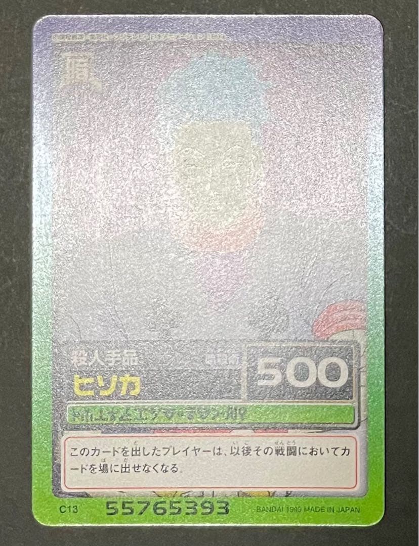 HUNTER×HUNTER 旧カード NO.65 ヒソカ 3枚セット