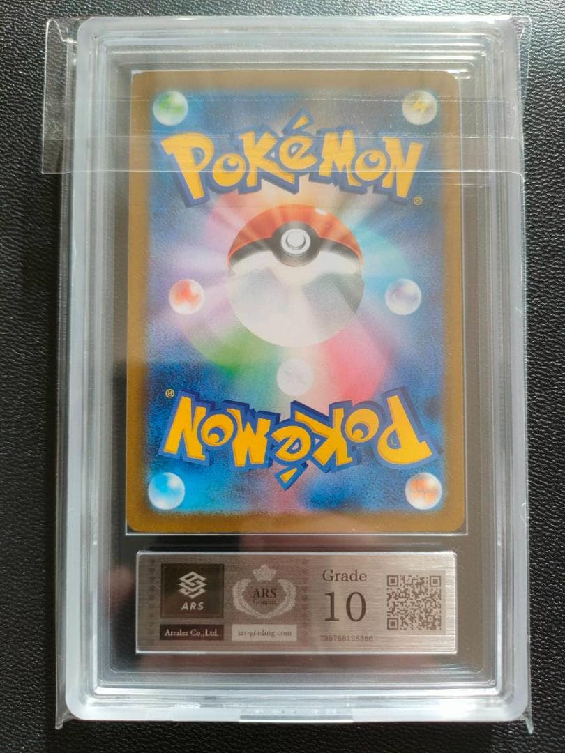 ARS 10イーブイex SAR テラスタルフェスex 224/187 PSA