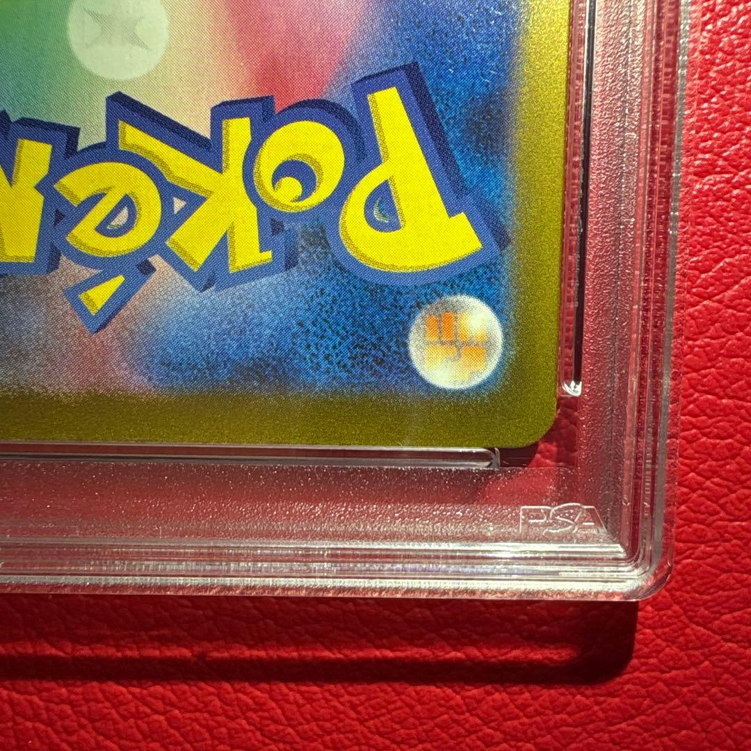 ナンジャモ PSA10 SAR シャイニートレジャーex収録カード