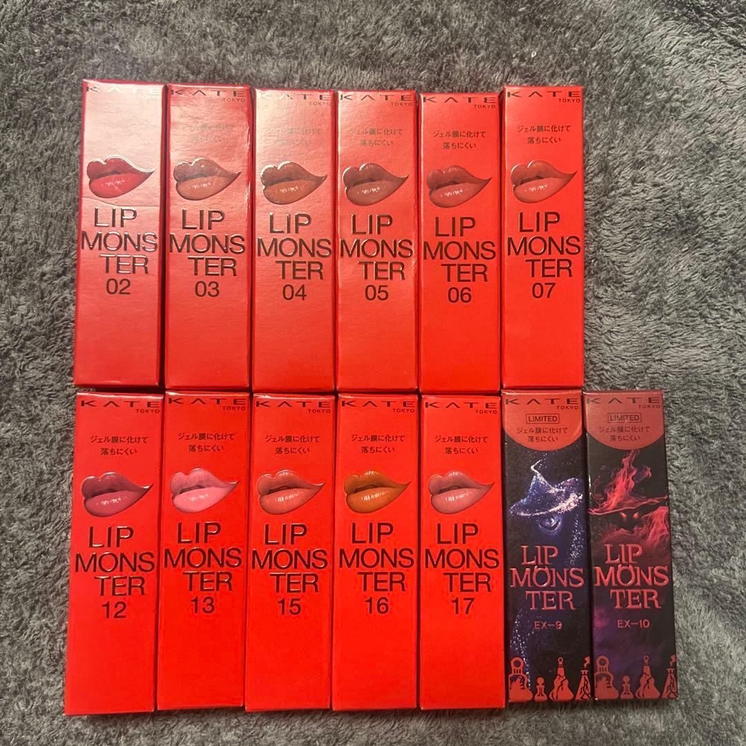 ケイト　リップモンスター　13本セット