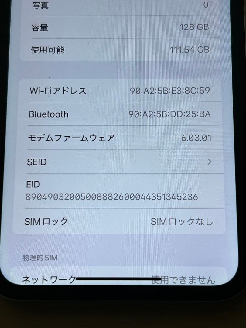 iPhone11 ホワイト 128GB SIMフリー 本体 初期化済み