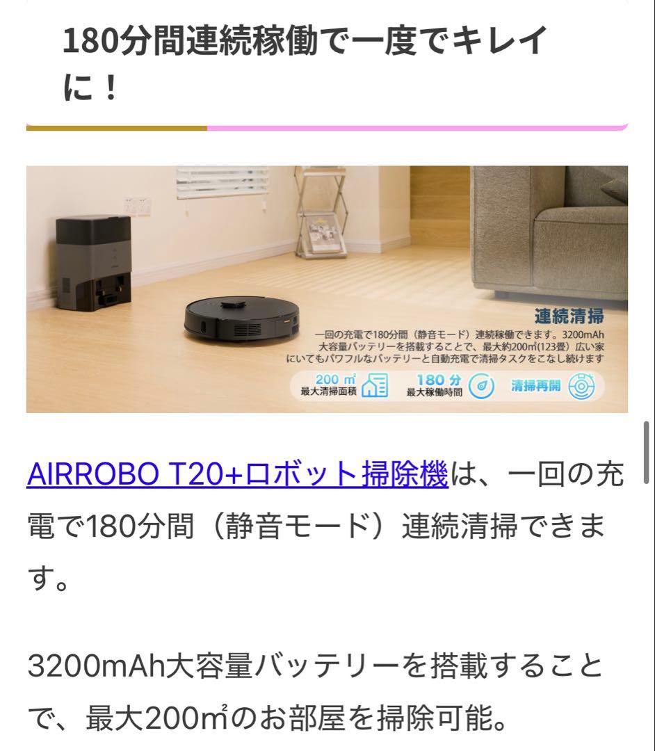 【最新モデル】AI ロボット掃除機　静音　水拭き AIRROBO お掃除ロボット
