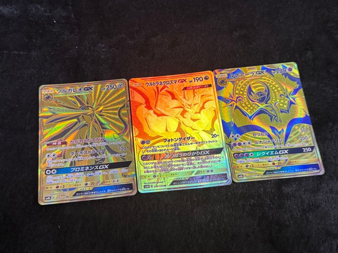 ルナアーラ ソルガレオ ウルトラネクロズマ GX UR