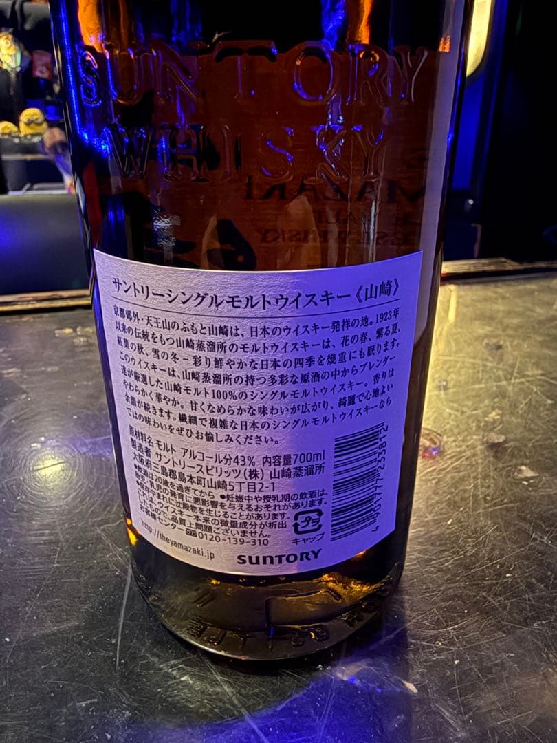 山崎シングルモルトウイスキー 1923年製造