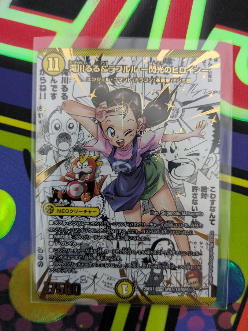【最終値下】滝川るる＆ラフルル 閃光のヒロイン コミパラ 大先生レア