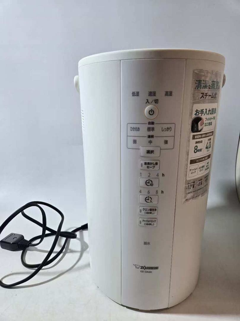 象印 スチーム式加湿器 EE-DE50-WA（ホワイト） 加湿器 2019年製
