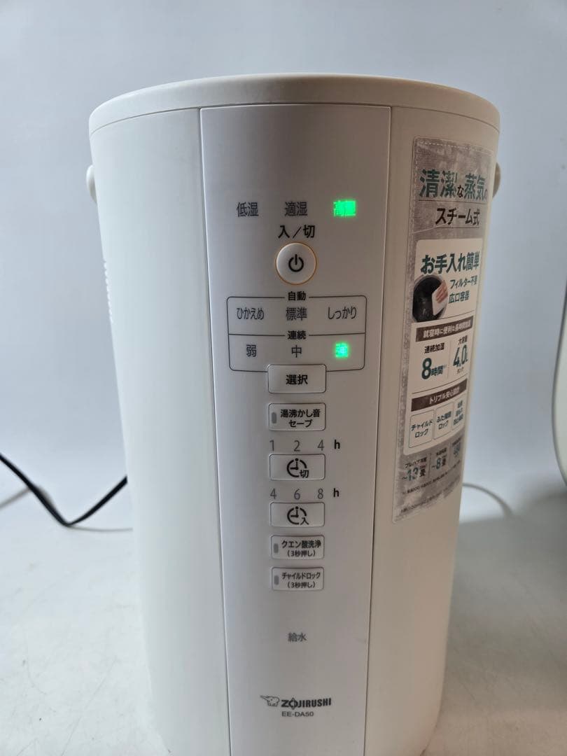 象印 スチーム式加湿器 EE-DE50-WA（ホワイト） 加湿器 2019年製