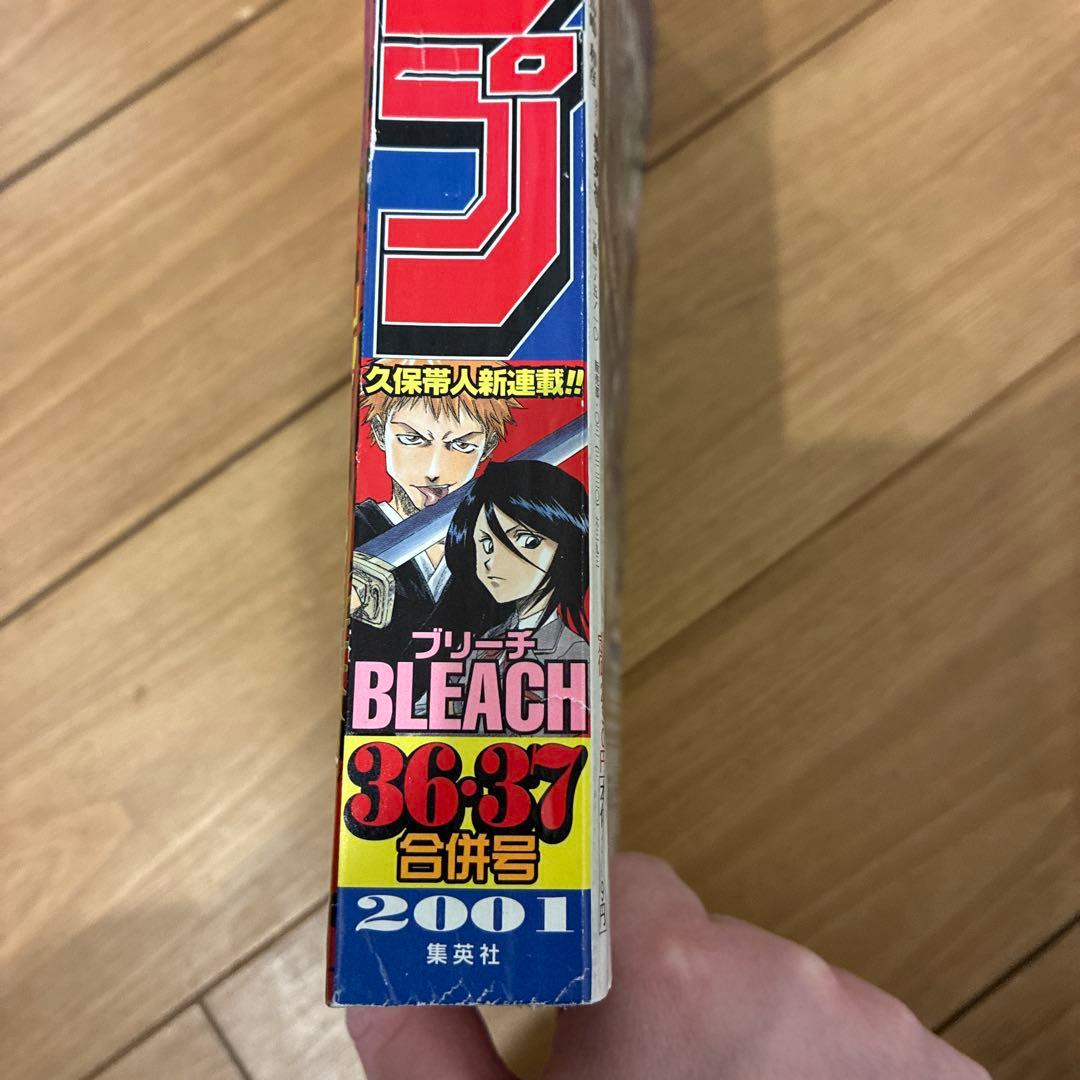 最終値下げ！週刊少年ジャンプ BLEACH表紙 2001年 遊戯王カード付