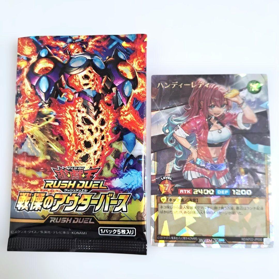 遊戯王 ラッシュデュエル ハンディーレディ オーバーラッシュレア