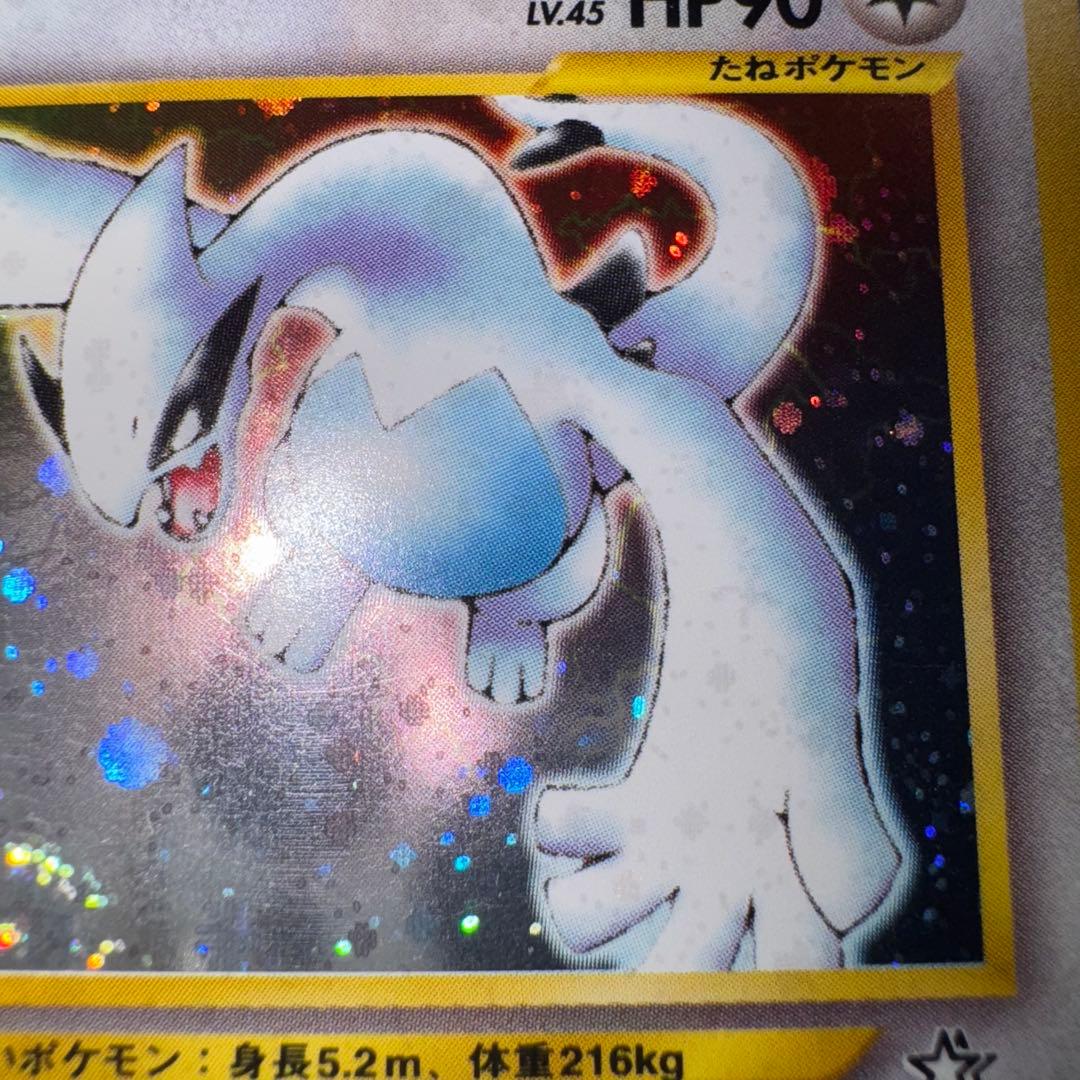 ポケモンカード　ルギア　旧裏　lv.45 引退品　dp bw 旧裏　xy