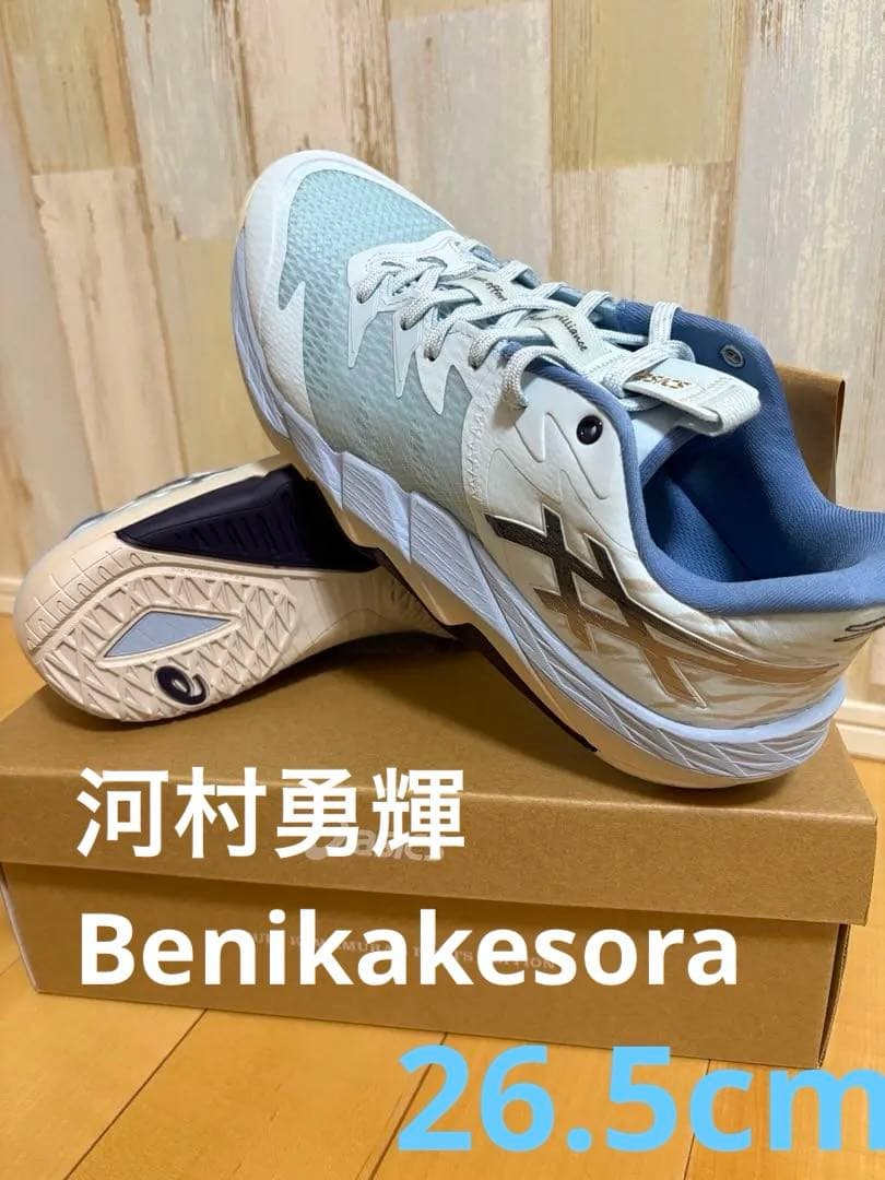 アンプレアルスlow2 rt 河村勇輝 Benikakesora 26.5cm