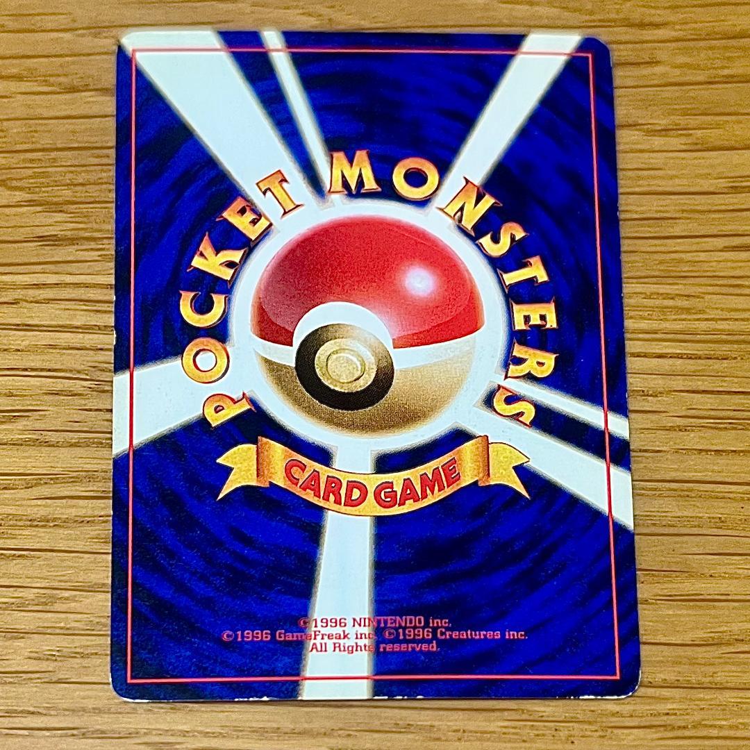 ポケモンカード 旧裏 カツラのリザードン（キラ）