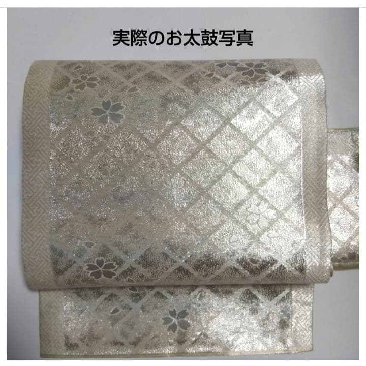 【おまとめ】袋昼夜帯 桜格子パールホワイト 源氏香墨色