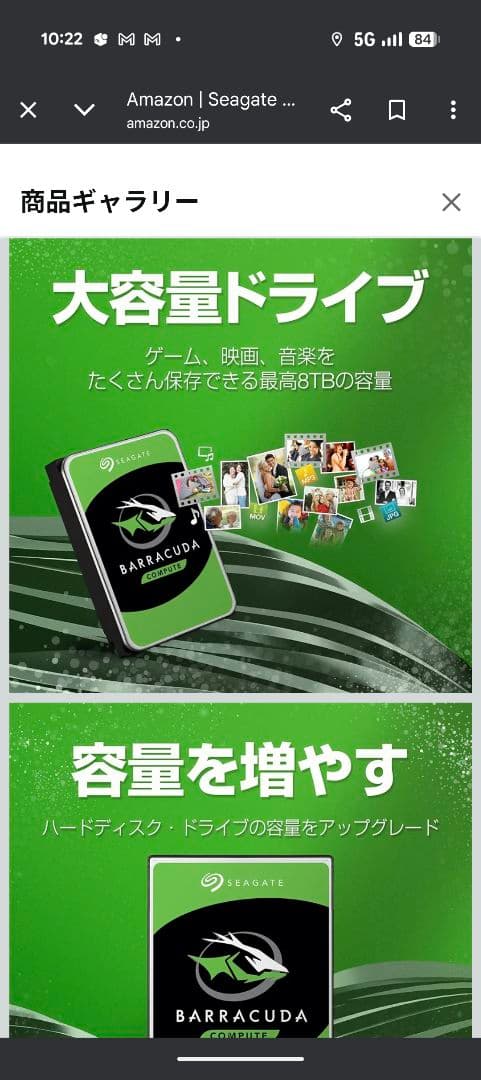 新品未開封Seagate Barracuda Compute 24TB HDD