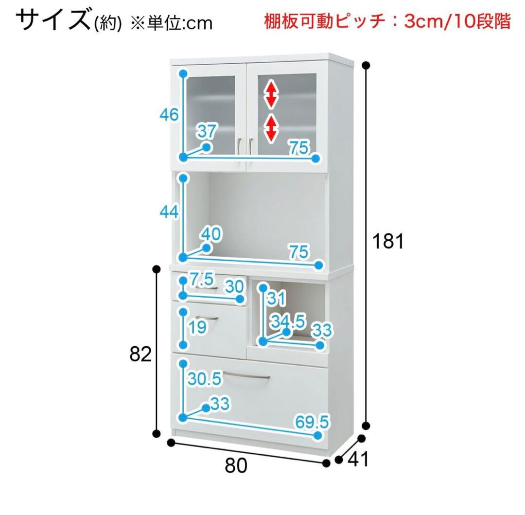 【たのメル便送料込み】食器棚　キッチンボード ニトリ コパン 80KB DBR