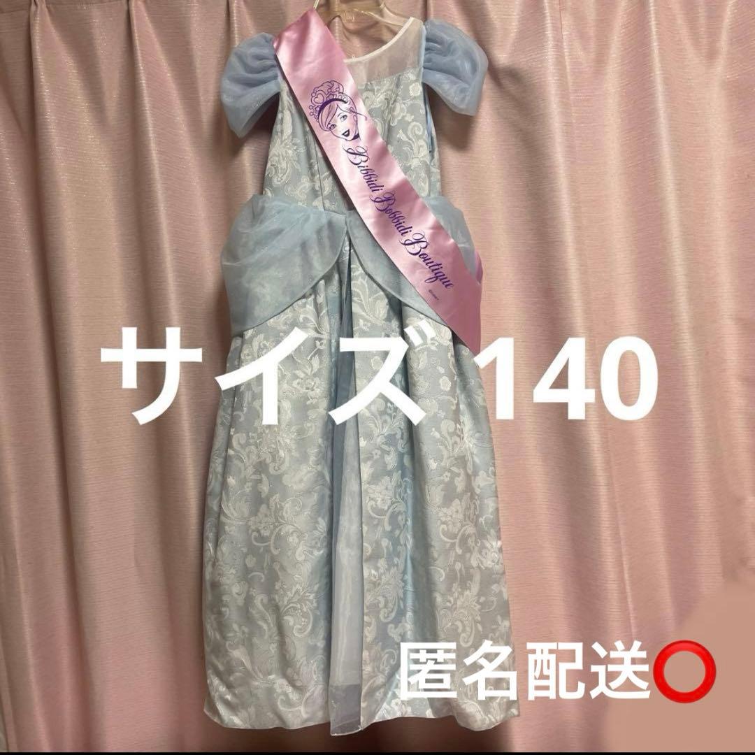 ビビディバディブティック シンデレラプレミアムドレス