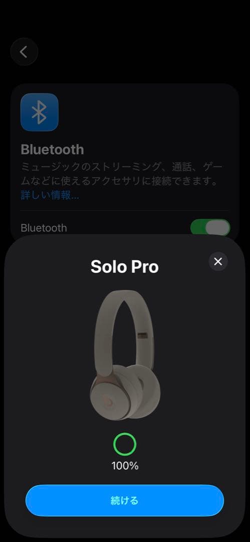 【美品】Beats Solo Pro Wireless ワイヤレスヘッドホン