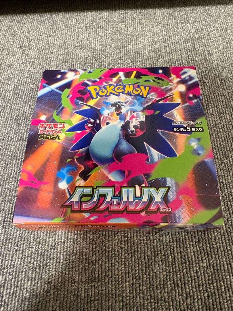 インフェルノX 1BOX シュリンク無し