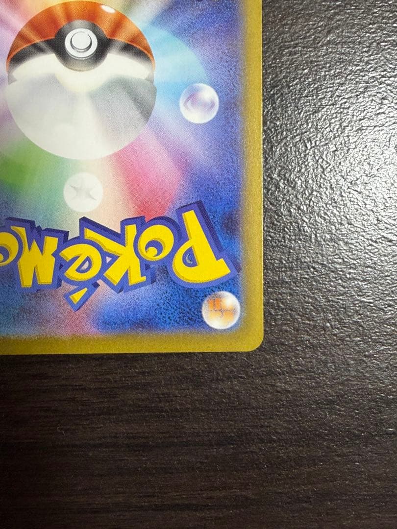 メガサーナイトex MUR [M1S 092/063]