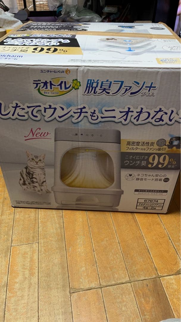 ユニ・チャーム デオトイレ 脱臭ファン+本体セット 猫トイレ 臭い ニオイ 対策
