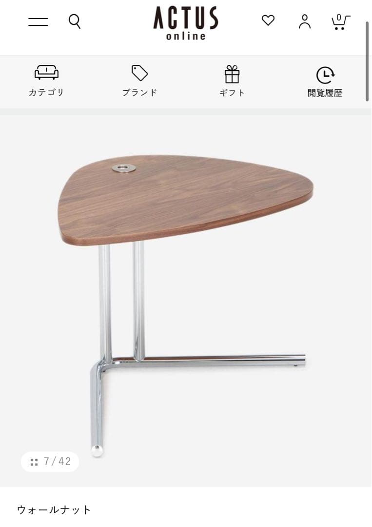 ACTUS サイドテーブル ウォールナット