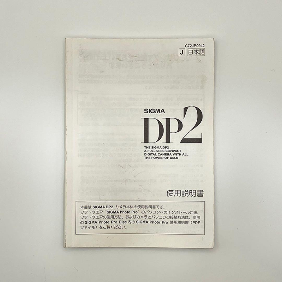 【極美品・動作確認済】SIGMA DP2 ★唯一無二の空気感を撮る名機