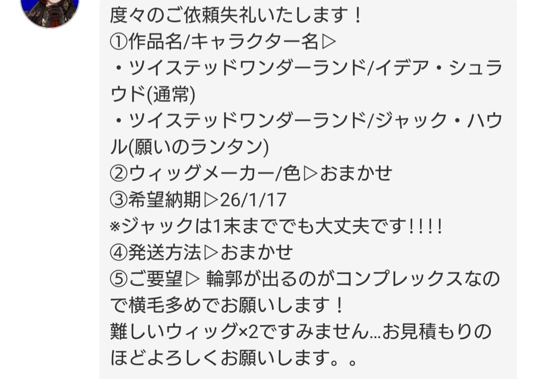 お見積もり専用ページ(#440-2)