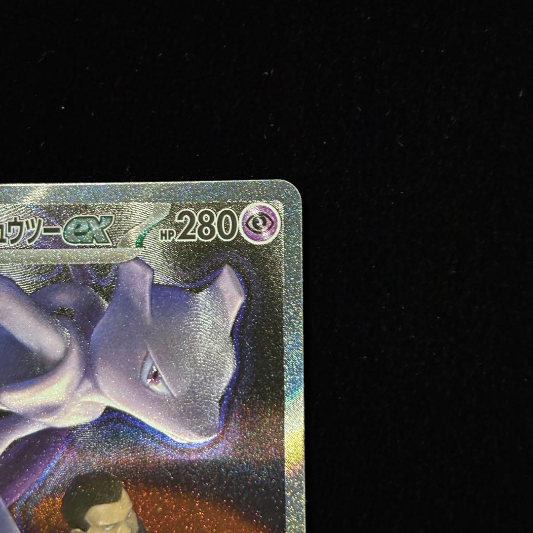 ポケモンカード ロケット団のミュウツー ex SAR