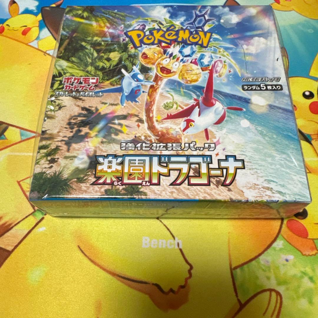 ポケモンカードゲーム 楽園ドラゴーナ　未開封box