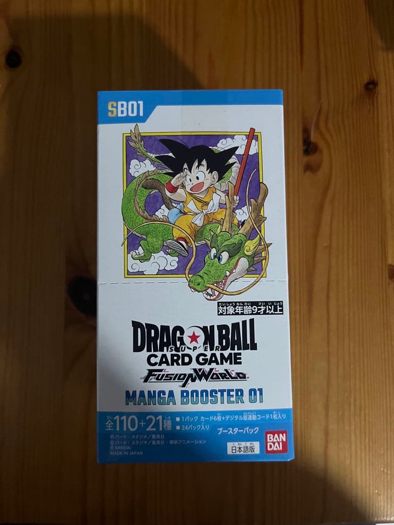 ドラゴンボールカードゲームフュージョンワールド MANGA BOOSTER 01