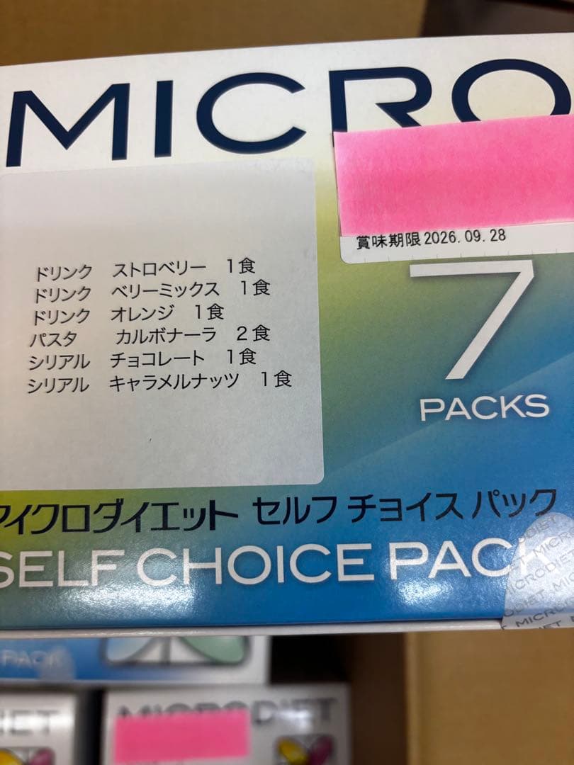 N*o様 マイクロダイエット　42食