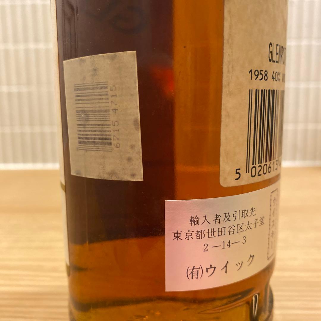￼GRENROTHES - GRENLIVET 1958年　シングルモルト