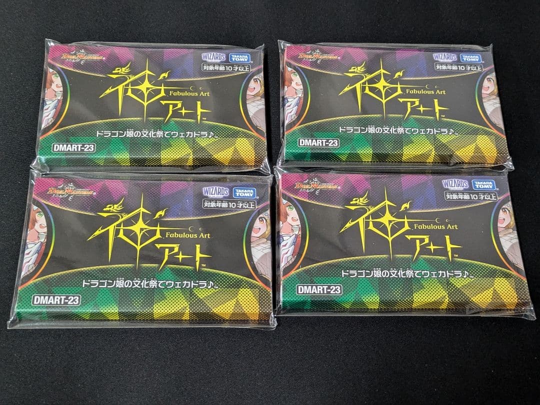 新品未開封 DMART-23 神アート ドラゴン娘の文化祭でウェカドラ♪4set