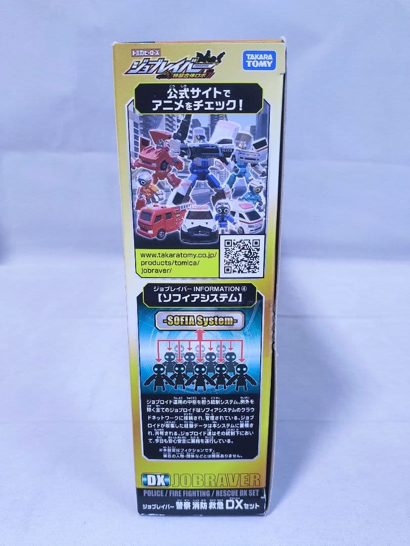 【セット限定】トミカ　ジョブレイバー　警察消防救急　DXセット　特装合体ロボ