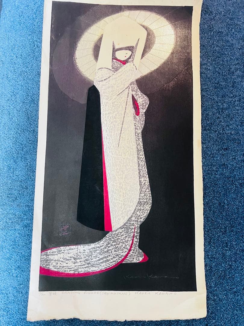 ヤ*ジ様 河野薫 の版画 木版画 2枚 日本人版画家 河5