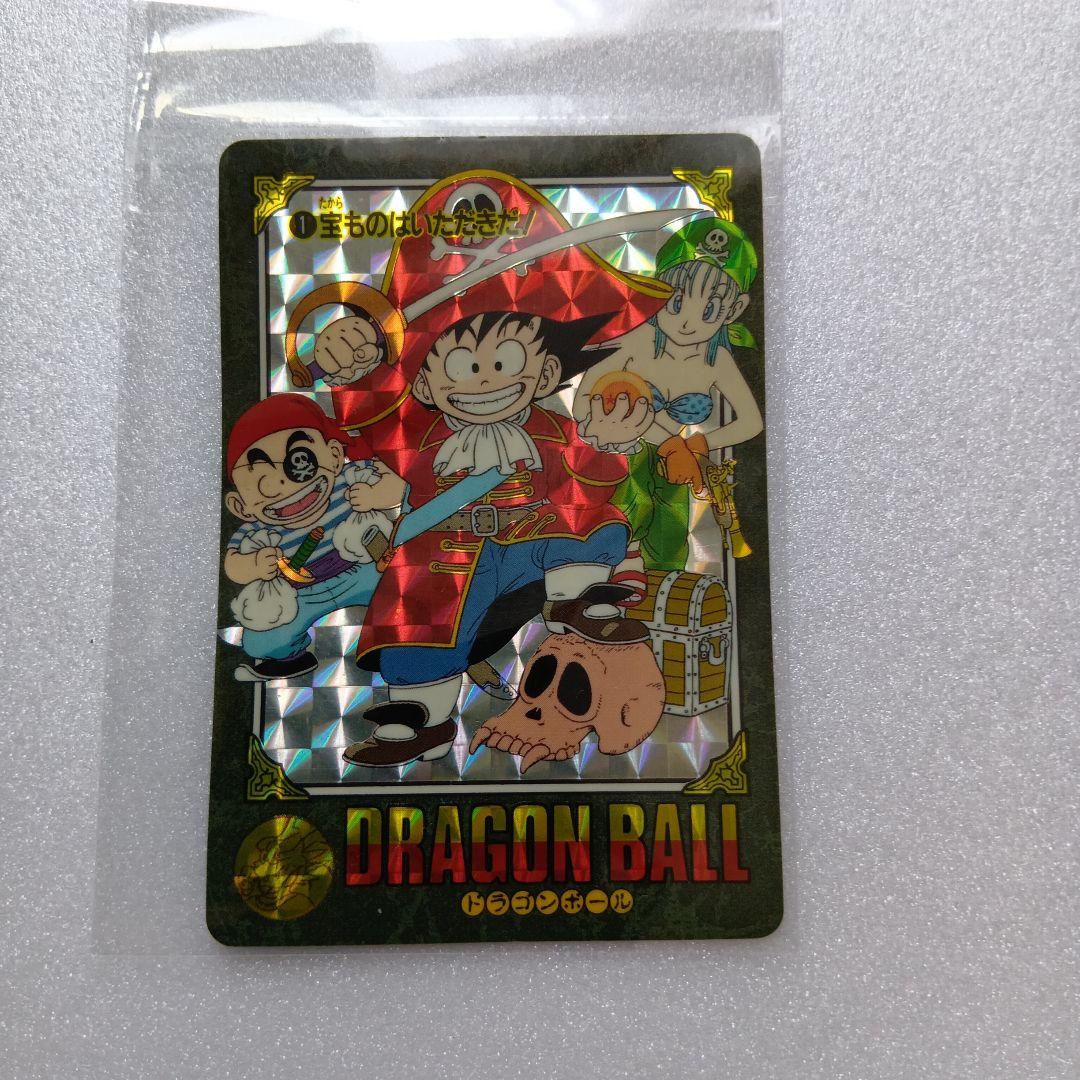 超希少　レア　ドラゴンボール　ビジュアルアドベンチャー　No1宝ものはいただ
