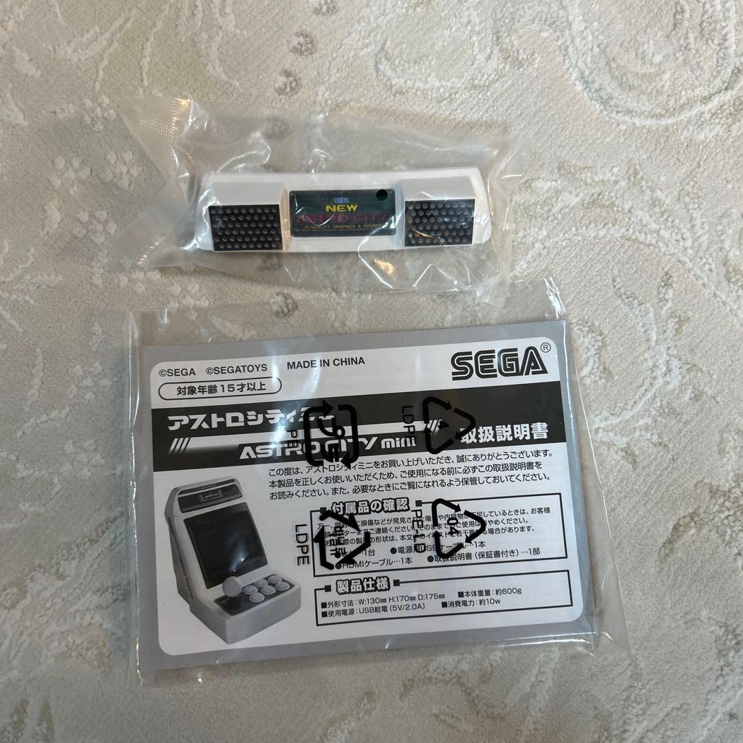 アストロシティミニ セット