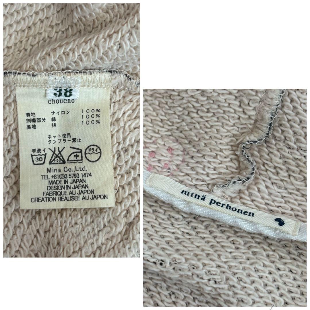 【激レア】ミナペルホネン ジャケット ナイロンパーカー choucho コート