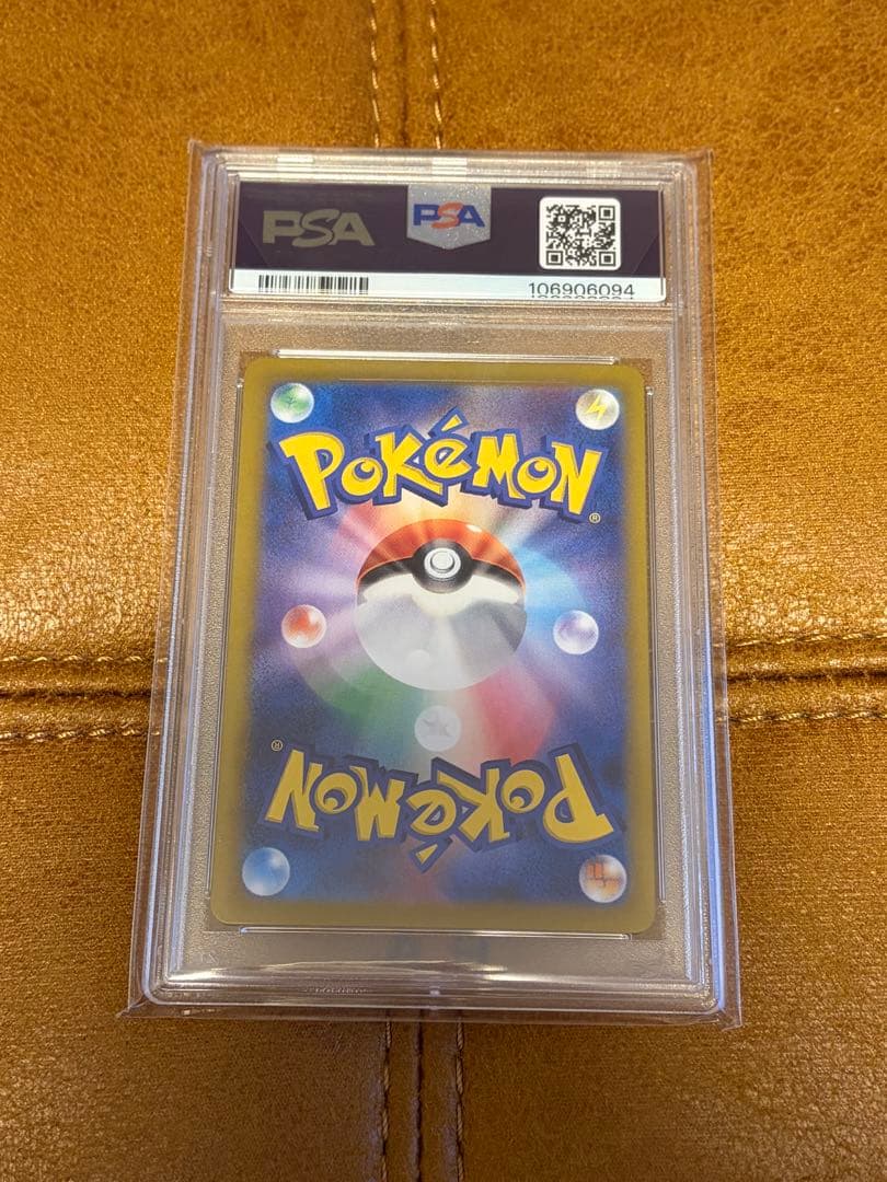 2024 POKEMON SV7a ルチアのアピールSARPSA10 おまけ付き