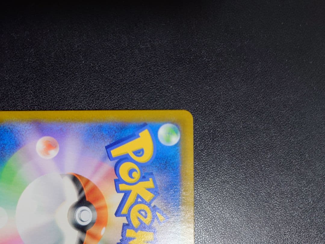 アセロラの予感sr ミミッキュv csr