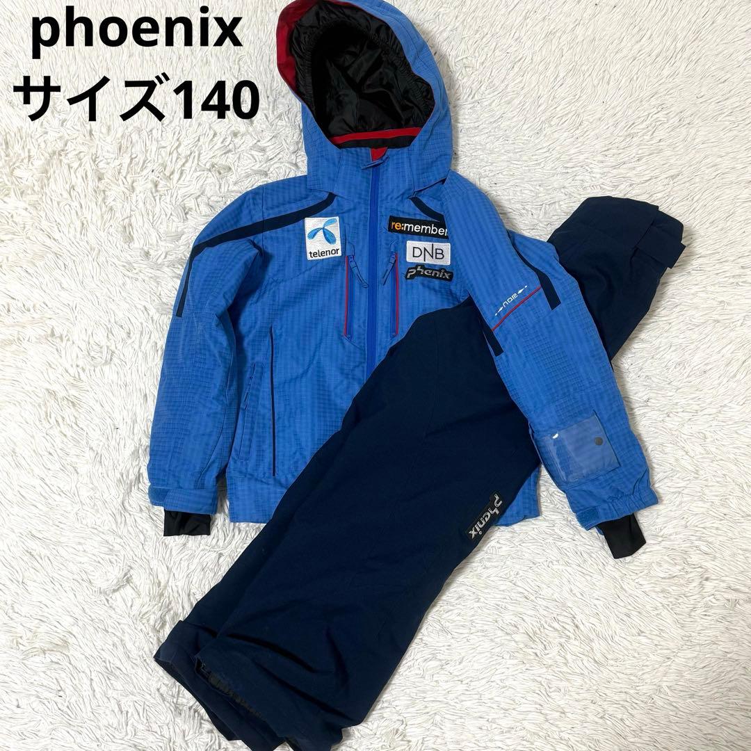 フェニックス スキーウェア サイズ140 上下セット 人気モデル フード 洗える