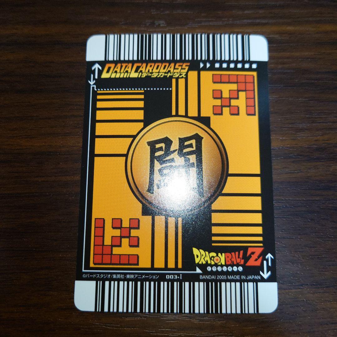 ドラゴンボールZ データカードダス 初期 セミコンプリート セット