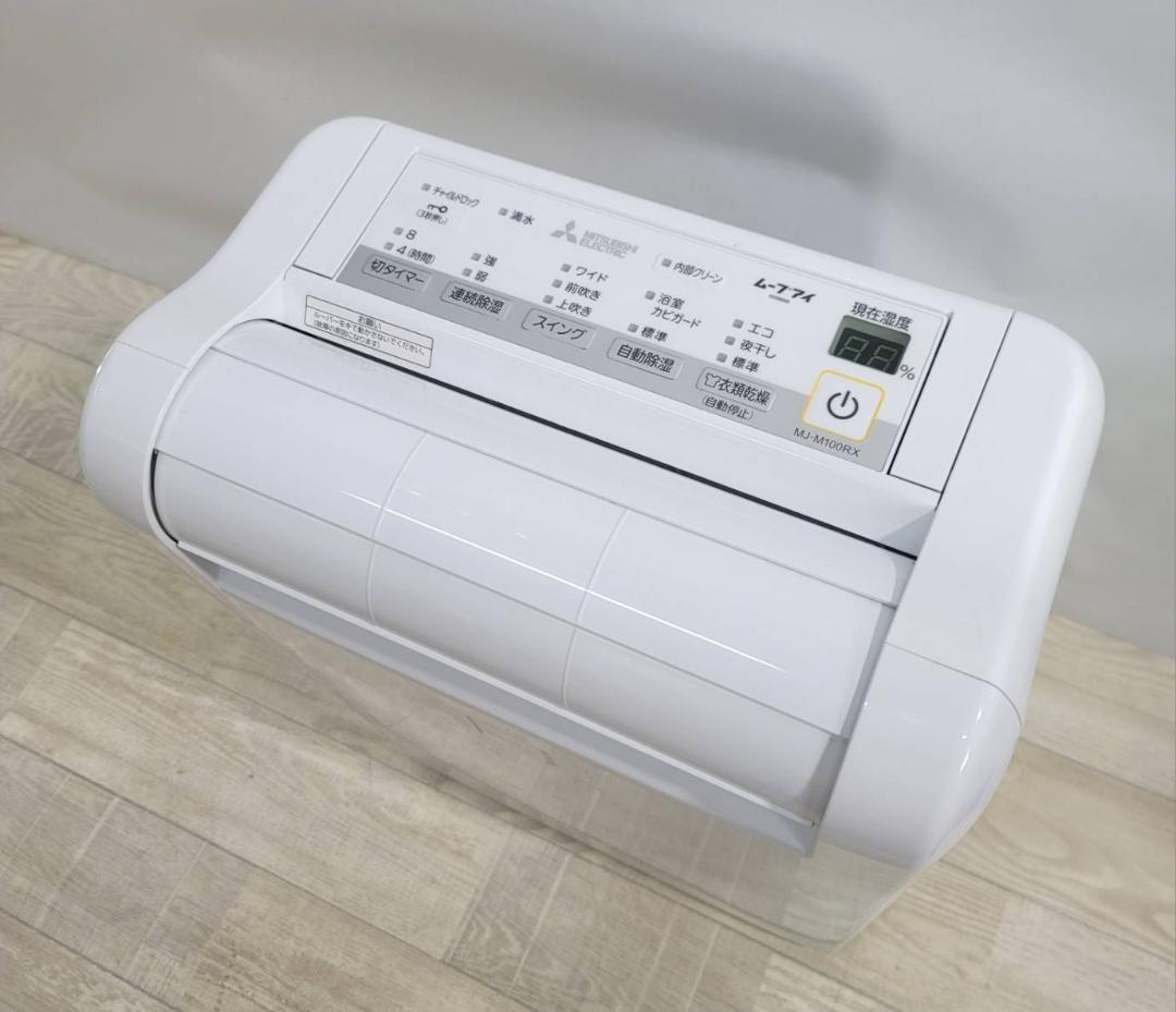 MITSUBISHI 衣類乾燥除湿機 MJ-M100RX コンプレッサー式