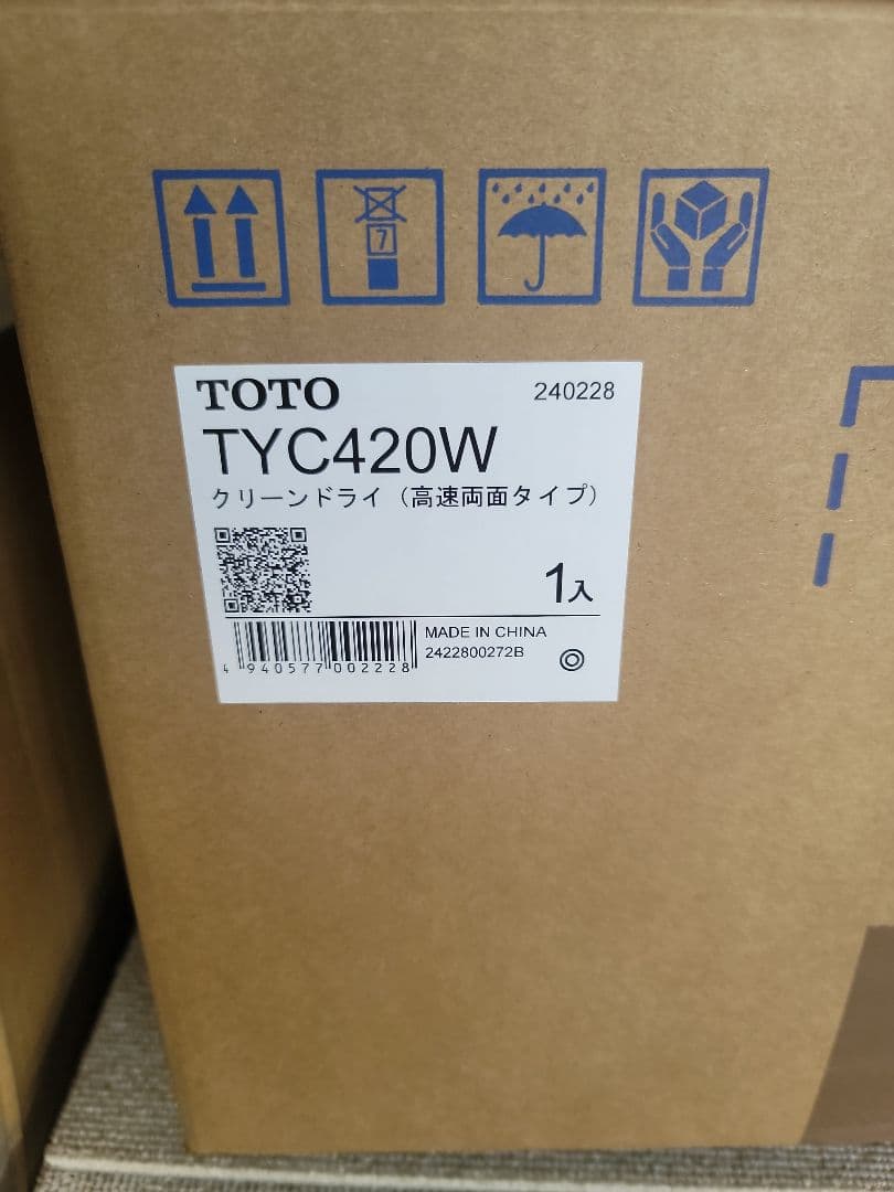 TOTOハンドドライヤー