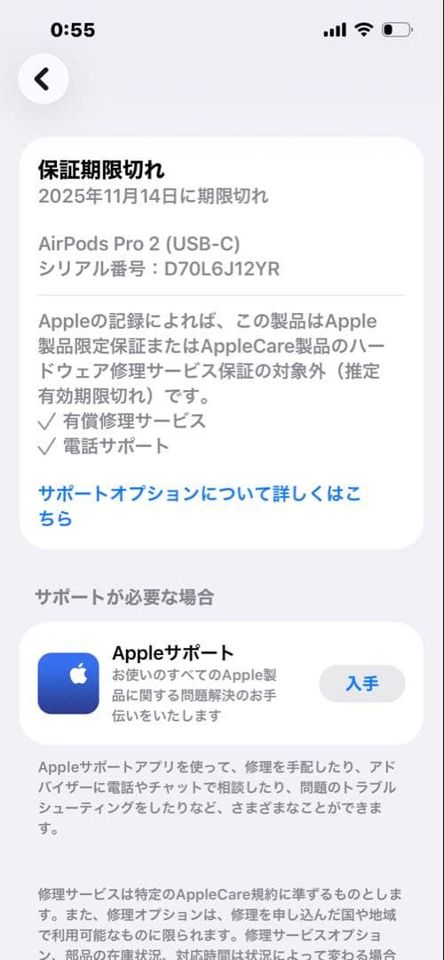 AirPods Pro第二世代 （A3047）本体 充電ケースつき