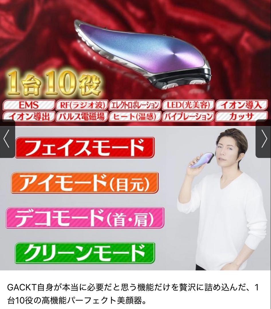 EXTRA KASSA 美顔器 GACKTプロデュース