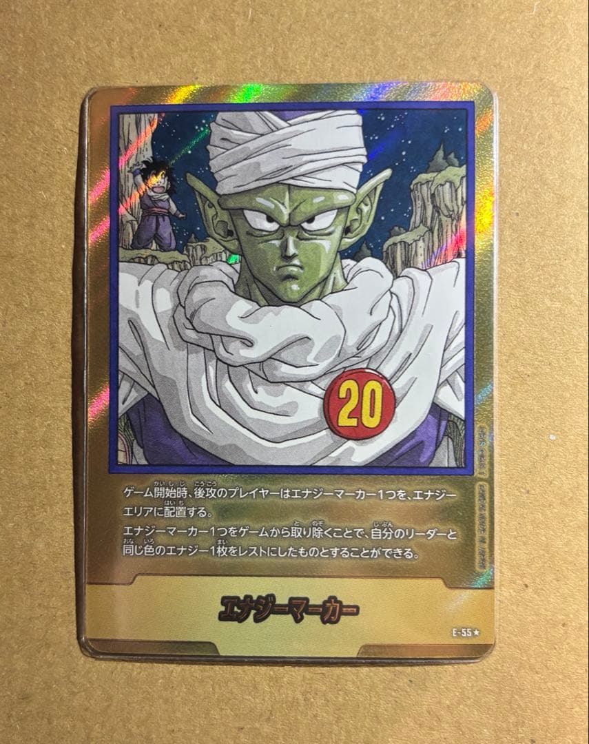 フュージョンワールド　エナジーマーカー　金　パラレル E-55