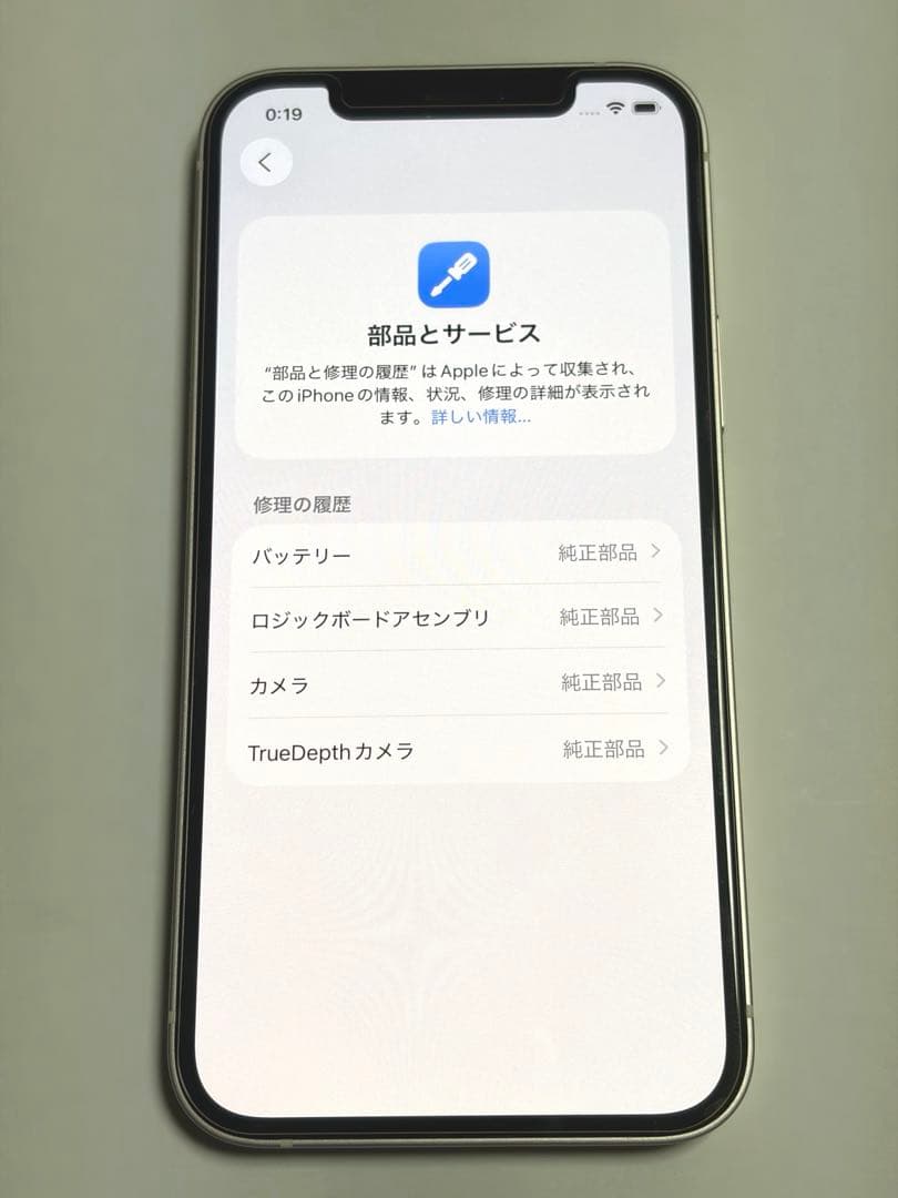 Apple iPhone 12 ホワイト 6.1インチ 本体