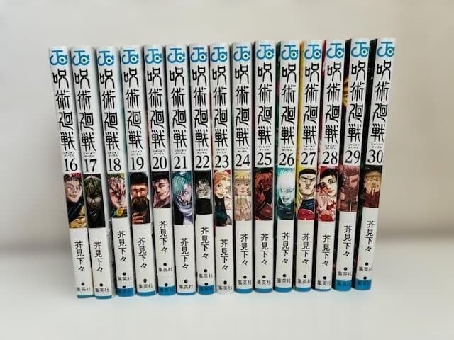 呪術廻戦1-30巻全巻・0巻・0.5巻セット（14～30巻は初版）全巻帯付き